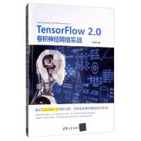 《TensorFlow2.0卷积神经网络实战》[37M]百度网盘|亲测有效|pdf下载