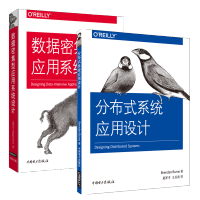 《全2本分布式系统应用设计+数据密集型应用系统设计设计模式可重用组件可靠分布式系统开发教程》[37M]百度网盘|亲测有效|pdf下载