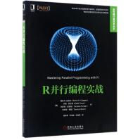 《R并行编程实战》[51M]百度网盘|亲测有效|pdf下载
