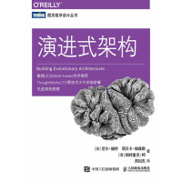 《演进式架构》[45M]百度网盘|亲测有效|pdf下载
