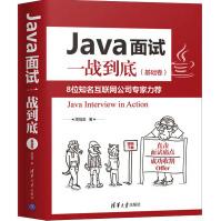 《Java面试一战到底》[58M]百度网盘|亲测有效|pdf下载