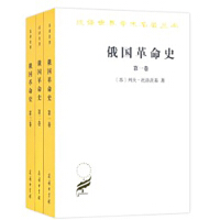 《俄国革命史》[37M]百度网盘|亲测有效|pdf下载