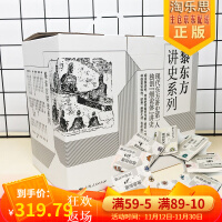 《黎东方讲史》[32M]百度网盘|亲测有效|pdf下载