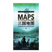 《三国地图一张图读懂历史人物事件2300*285mm》[55M]百度网盘|亲测有效|pdf下载