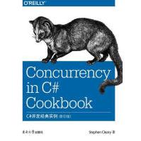 《C#并发经典实例-计算机与互联网》[51M]百度网盘|亲测有效|pdf下载