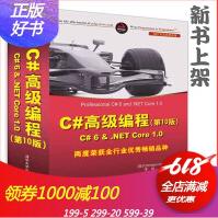 《C#高级编程:C#6NETCore1.0程序设计基础教程netVisu》[56M]百度网盘|亲测有效|pdf下载
