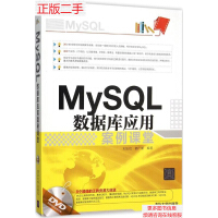 《拍拍	
[二手8成新]MySQL 数据库应用案例课堂》[43M]百度网盘|亲测有效|pdf下载