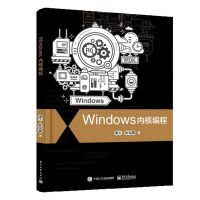 《Windows内核编程》[48M]百度网盘|亲测有效|pdf下载