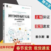 《神经网络编程实战Java语言实现原书第2版法比奥·M.索尔斯机械工业》[31M]百度网盘|亲测有效|pdf下载
