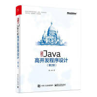 《实战JAVA高并发程序设计(第2版)》[46M]百度网盘|亲测有效|pdf下载