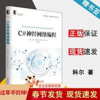 《C#神经网络编程马特·R.科尔机械工业》[23M]百度网盘|亲测有效|pdf下载