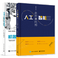 《包邮人工智能II 走向赛托邦+机器人的工作 “敌托邦”还是“乌托邦” 第2版书籍》[54M]百度网盘|亲测有效|pdf下载