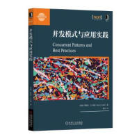 《并发模式与应用实践 [印度]阿图尔·S. 科德(Atul S. Khot)》[21M]百度网盘|亲测有效|pdf下载