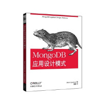 《MongoDB应用设计模式 9787512373716》[23M]百度网盘|亲测有效|pdf下载