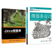 《正版全新 Java微服务+微服务设计 2本 书》[58M]百度网盘|亲测有效|pdf下载