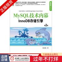 《MySQL技术内幕：InnoDB存储引擎姜承尧数据库技术丛书》[48M]百度网盘|亲测有效|pdf下载