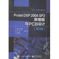 《ProtelDXPSP2原理图与PCB设计刘刚计算机与互联网》[24M]百度网盘|亲测有效|pdf下载