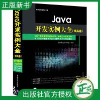 《Java开发实例大全提高卷软件开发技术联盟Java开发基础知识应用Java图像处》[24M]百度网盘|亲测有效|pdf下载