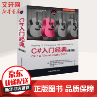 《C#入门经典第8版》[25M]百度网盘|亲测有效|pdf下载