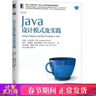 《JAVA设计模式及实践新华书店全新速发》[32M]百度网盘|亲测有效|pdf下载