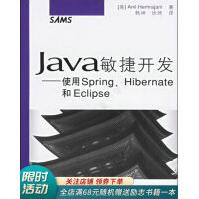《JAVA敏捷开发》[22M]百度网盘|亲测有效|pdf下载