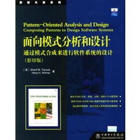 《面向模式分析和设计：通过模式合成来进行软件系统的设计(影印版) （美）亚克布,（美）阿马尔著 978》[55M]百度网盘|亲测有效|pdf下载