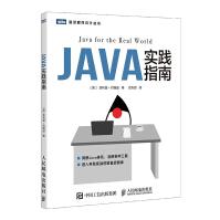 《Java实践指南》[37M]百度网盘|亲测有效|pdf下载