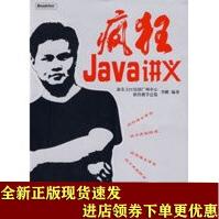 《疯狂Java讲义李刚著SN》[48M]百度网盘|亲测有效|pdf下载
