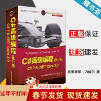 《C#高级编程第版C#7&.NETCore2.0克里斯琴·内格尔》[35M]百度网盘|亲测有效|pdf下载