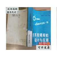 《关系数据库的设计与应用》[20M]百度网盘|亲测有效|pdf下载