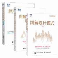 《图解Java多线程设计模式+程序员的数学3线性代数+图解设计模式 全3册 设计模式 面向对象开发》[24M]百度网盘|亲测有效|pdf下载