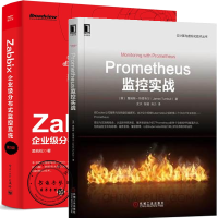 《Prometheus监控实战+Zabbix企业级分布式监控 第2版书籍》[33M]百度网盘|亲测有效|pdf下载