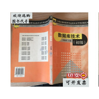 《数据库技术初级培训教程》[48M]百度网盘|亲测有效|pdf下载