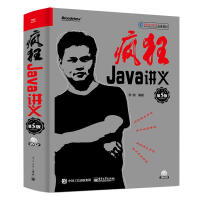 《疯狂Java讲义 第5版 李刚 java核心技术编程思想语言学习从入门到精通基础书籍数据设计模式开发》[23M]百度网盘|亲测有效|pdf下载