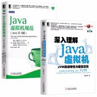 《Java虚拟机规范JavaSE8版深入理解Java虚拟机java入门基础java自学教材》[47M]百度网盘|亲测有效|pdf下载
