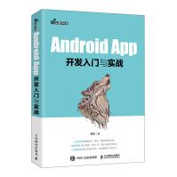《AndroidApp开发入门与实战》[24M]百度网盘|亲测有效|pdf下载