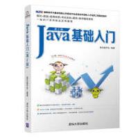 《Java基础入门黑马程序员》[26M]百度网盘|亲测有效|pdf下载