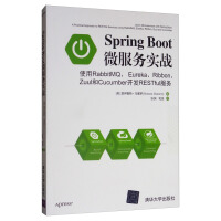 《正版书籍-Spring Boot微服务实战 使用RabbitMQ、Eureka、Ribbon、Zuu》[30M]百度网盘|亲测有效|pdf下载