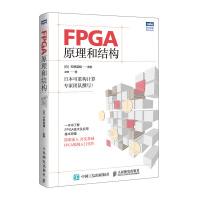 《FPGA原理和结构》[26M]百度网盘|亲测有效|pdf下载