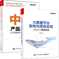 《大数据平台架构与原型实现》[22M]百度网盘|亲测有效|pdf下载