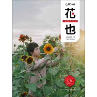 《花也9：都市的隐客（推荐PC阅读）》[42M]百度网盘|亲测有效|pdf下载