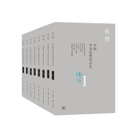 《钱穆作品：中国学术思想史论丛》[35M]百度网盘|亲测有效|pdf下载