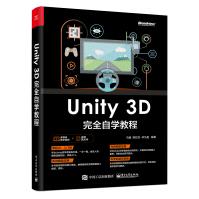 《Unity3D完全自学教程》[52M]百度网盘|亲测有效|pdf下载