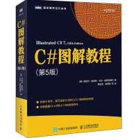 《C#图解教程全新》[23M]百度网盘|亲测有效|pdf下载