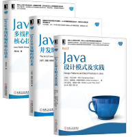 《包邮 3册 Java设计模式及实践+Java多线程编程核心技术+Java并发编程的艺术书籍 》[36M]百度网盘|亲测有效|pdf下载