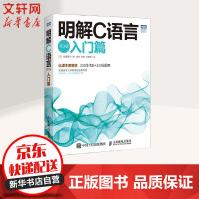 《明解C语言第3版入门篇》[40M]百度网盘|亲测有效|pdf下载