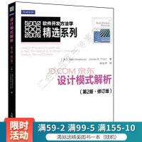 《设计模式解析第2版修订版》[49M]百度网盘|亲测有效|pdf下载