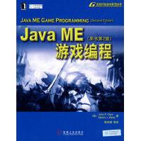 《JavaME游戏编程原书第2版韦尔斯　等著，陈宗斌　等译机械工业》[49M]百度网盘|亲测有效|pdf下载