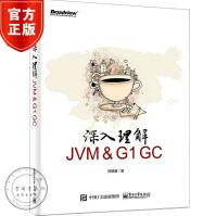 《深入理解JVM＆G1GCJVM基础教程书籍java编程教程程序设计书籍》[25M]百度网盘|亲测有效|pdf下载