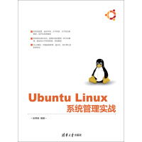 《Ubuntu Linux系统管理实战》[36M]百度网盘|亲测有效|pdf下载